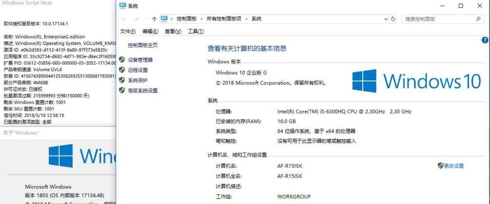 Windows10家庭版升级教程（简单易懂，轻松升级你的Windows10家庭版系统）