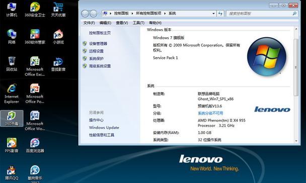 Windows7系统激活序列号大全（无需购买，轻松激活Windows7系统的有效序列号）