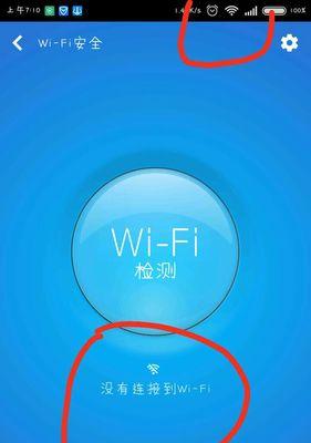 提升WiFi信号200%的3个技巧（轻松实现快速网络连接，让WiFi信号更强！）