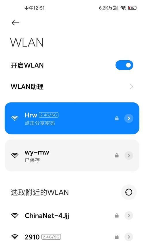 无线网络助手——提高WiFi使用体验的利器（解决WiFi连接问题、优化网络速度，让您畅享网络世界）