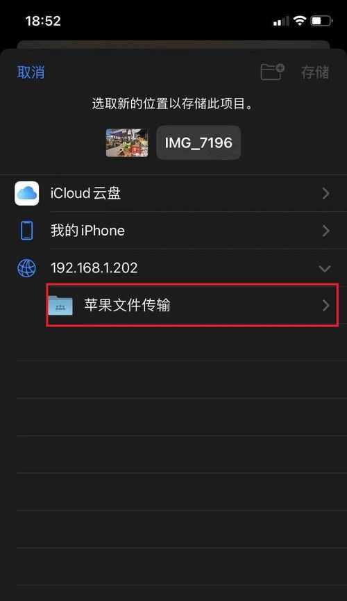 掌握iPhone手机的截图快捷键设置步骤（一键截图功能让你更）