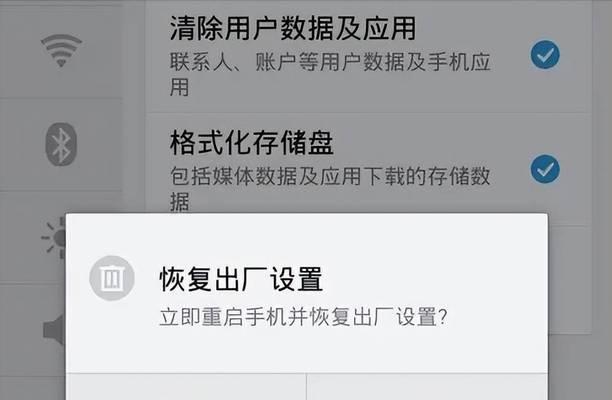 如何通过手机恢复出厂设置（详细步骤教你轻松操作）