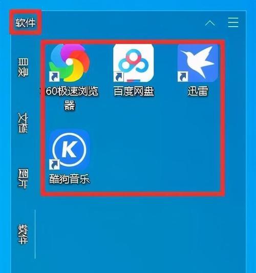 手机图标丢失后如何恢复到桌面？（快速找回手机图标，解决丢失困扰！）