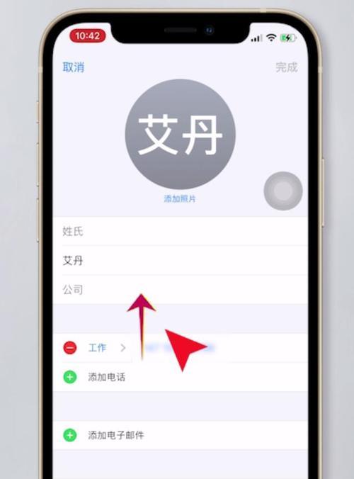 使用iPhone通讯录批量删除联系人的方法（简单快捷地清理多余联系人，提高通讯录整洁度）