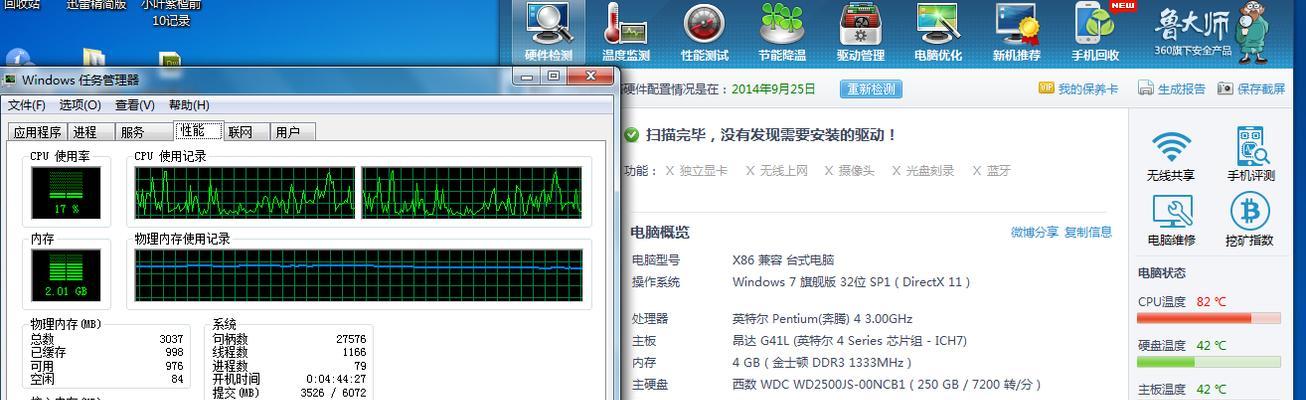 探究CPU温度范围及其影响（了解CPU温度范围，保障电脑运行稳定）