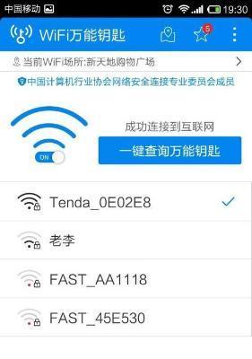 电脑如何开启WiFi？（一步步教你轻松连接无线网络）