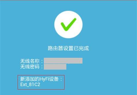 如何设置TP-Link无线扩展器（图文教程帮您一步步完成设置）