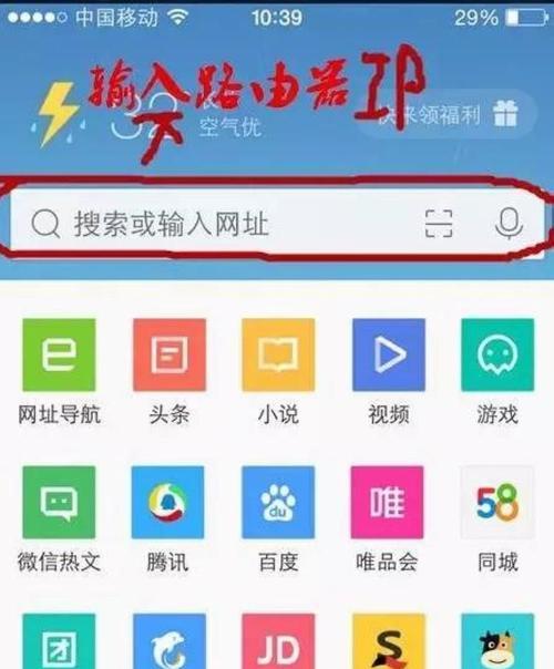 iPhone使用教程（通过这些简单的步骤，你可以在iPhone上快速轻松地查看蹭网！）