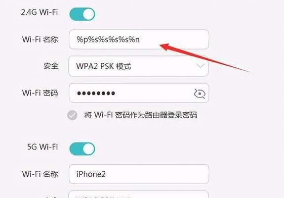 iOS16WiFi密码查看教程（一步步教你如何在iOS16中查看保存的WiFi密码）