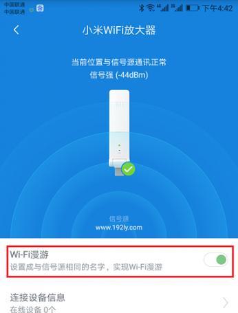 如何在小米手机上共享WiFi密码（简单操作，快速共享，轻松连接！）