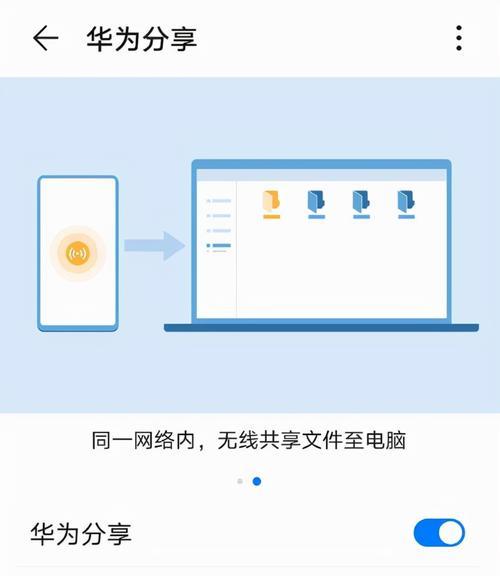 如何在小米手机上共享WiFi密码（简单操作，快速共享，轻松连接！）