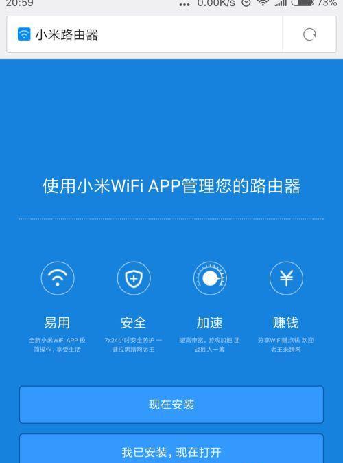 小米路由器无线桥接设置方法详解（轻松实现网络扩展，打造无缝覆盖）