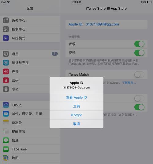 解决无法下载AppStore应用的问题（修复技巧助你恢复下载能力）