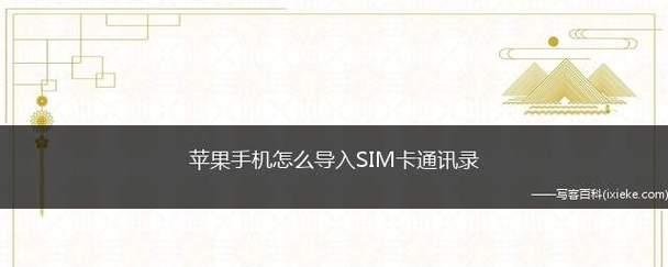 手机SIM卡安装详解（一步步教你正确安装手机SIM卡）