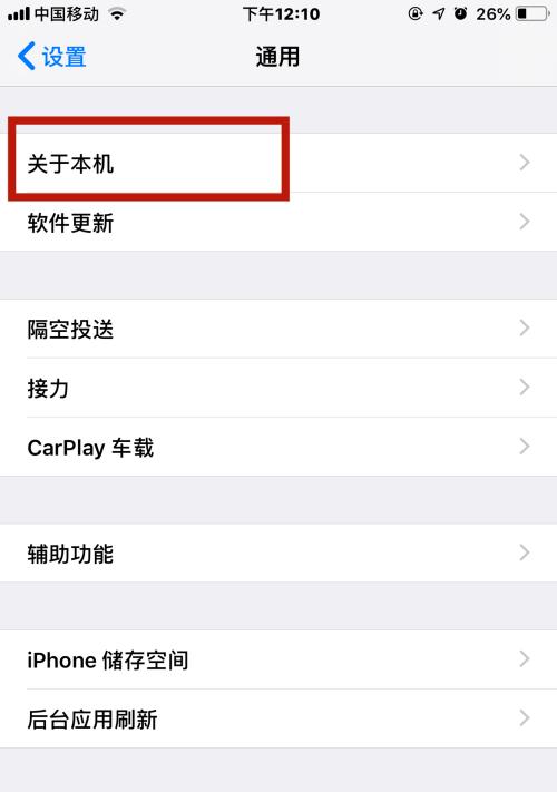 如何通过iPhone手机序列号查询设备信息（三个简单步骤帮你轻松获取iPhone手机信息）