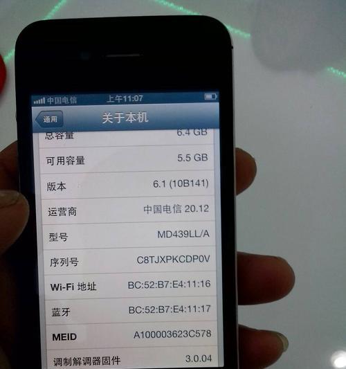 如何通过iPhone手机序列号查询设备信息（三个简单步骤帮你轻松获取iPhone手机信息）