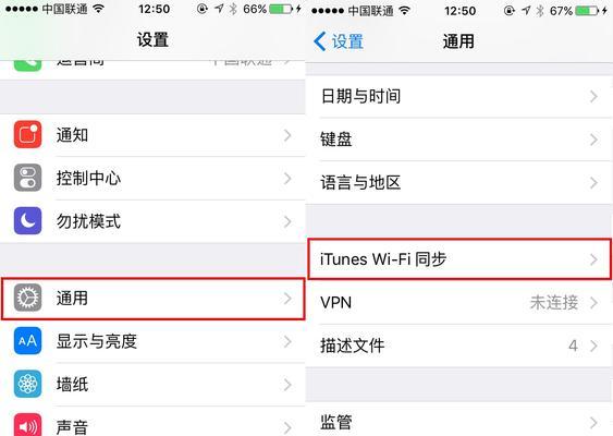 iPhone与电脑互传操作教程（无需数据线，快速实现文件传输的iPhone与电脑互传教程）