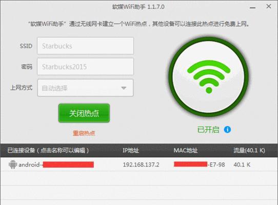 常用场合的WiFi密码大全（为你提供各类场所的WiFi密码，让你畅快上网）