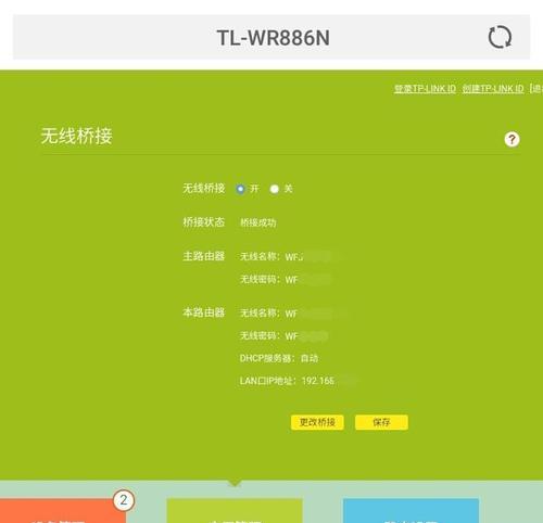 掌握路由器的无线桥接方法（轻松连接网络设备，实现无线互联）