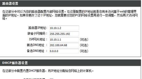 掌握路由器的无线桥接方法（轻松连接网络设备，实现无线互联）