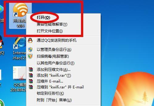 如何通过手机修改WIFI密码（简单、快速、安全的方法教你更改WIFI密码）