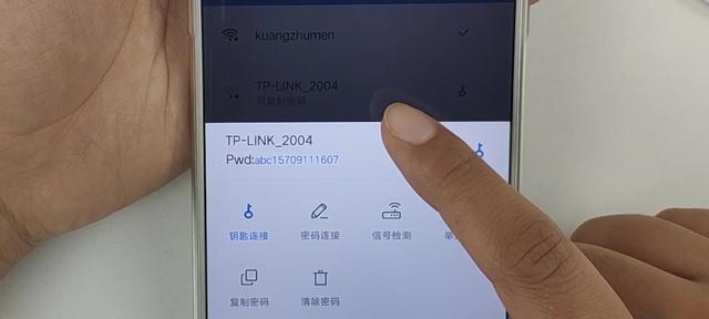 如何通过手机修改WIFI密码（简单、快速、安全的方法教你更改WIFI密码）