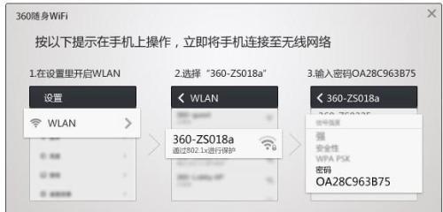 如何通过手机修改WIFI密码（简单、快速、安全的方法教你更改WIFI密码）