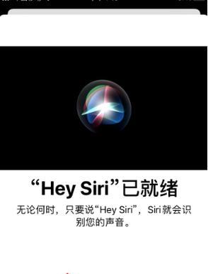 全面了解iPhoneSiri的设置方法（让你的iPhone更智能、更方便）