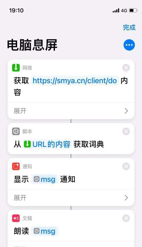 全面了解iPhoneSiri的设置方法（让你的iPhone更智能、更方便）