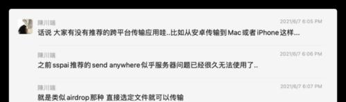 使用AirDrop发送文件的简易步骤（快速实现文件传输的方法与技巧）