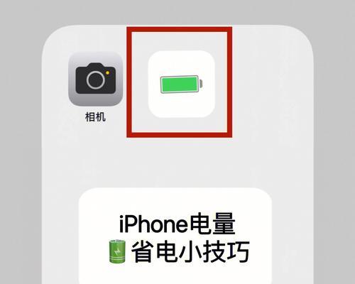 手机无法充电的快速修复方法（解决手机充电问题的简单技巧）