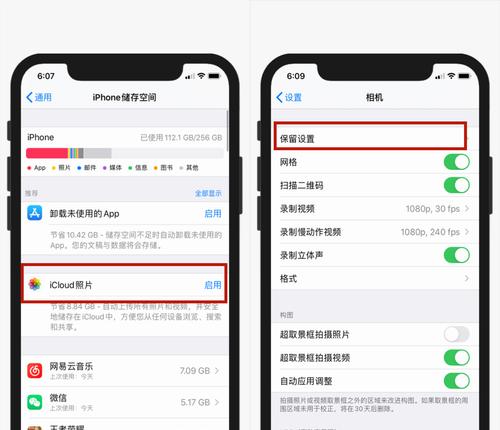 解决iPhone存储空间不足的有效方法（释放储存空间，让iPhone运行更顺畅）