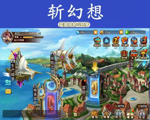 探索GM版手游的全新世界（解密游戏制作团队的无限创意和独特玩法）