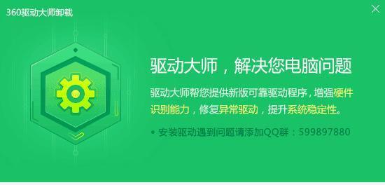 了解360驱动大师的推荐功能——提升电脑驱动程序维护效率（轻松解决电脑驱动问题，让你的电脑保持稳定）