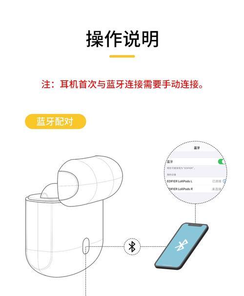 解决iPhone手机无法连接蓝牙的6个方法（快速解决iPhone无法连接蓝牙的常见问题）