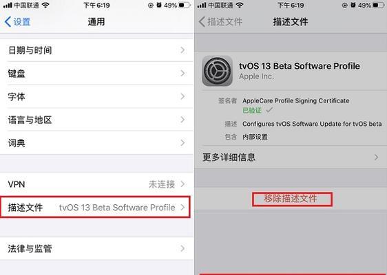 iOS13iPadOS测试版升级教程（轻松升级体验全新操作系统，发掘更多可能性）