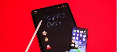 iOS13iPadOS测试版升级教程（轻松升级体验全新操作系统，发掘更多可能性）