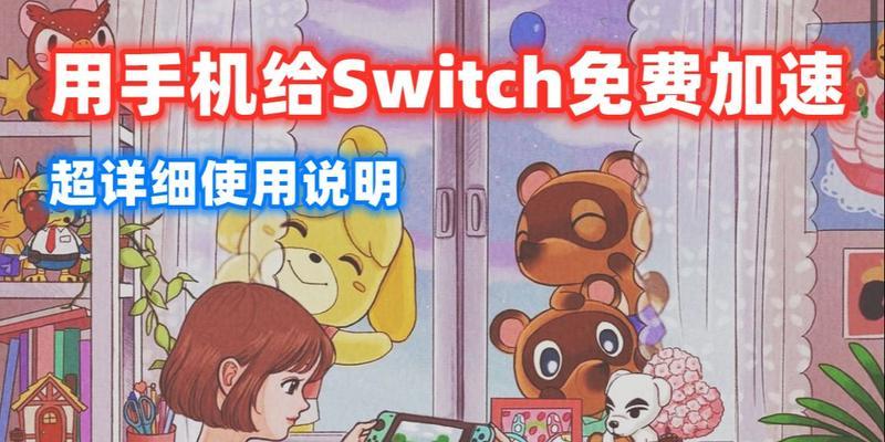 SwitchNS下载购买保姆级教程分享（为你打开双人成行模式的神秘大门！）