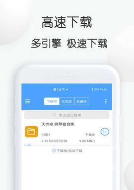 推荐几款安卓BT下载工具（提高下载效率，尽享资源分享）