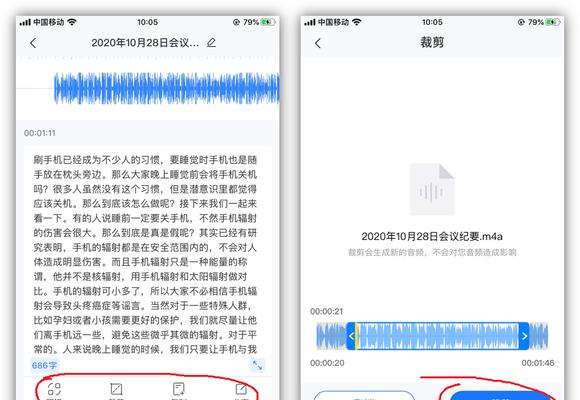 iPhone通话录音的操作步骤（简单实用的通话录音方法，轻松记录重要对话）