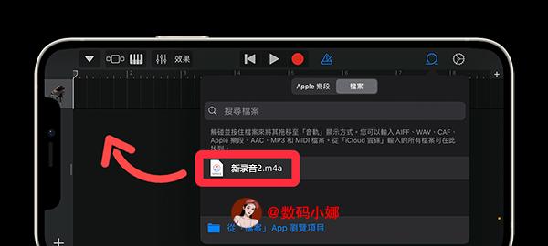 iPhone通话录音的操作步骤（简单实用的通话录音方法，轻松记录重要对话）