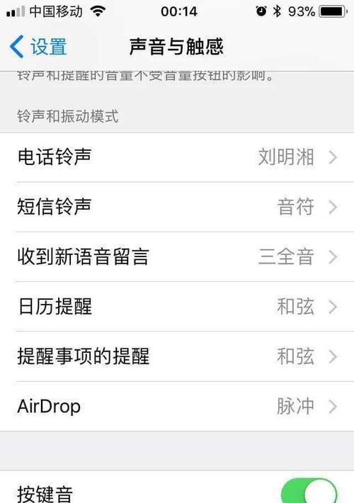 如何在iPhone手机上设置个性化铃声？（详细教程帮你轻松设置手机铃声）