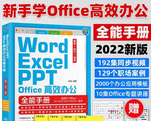 Word和Excel的差异分析（Word和Excel在数据计算与处理方面的特点及优劣对比）