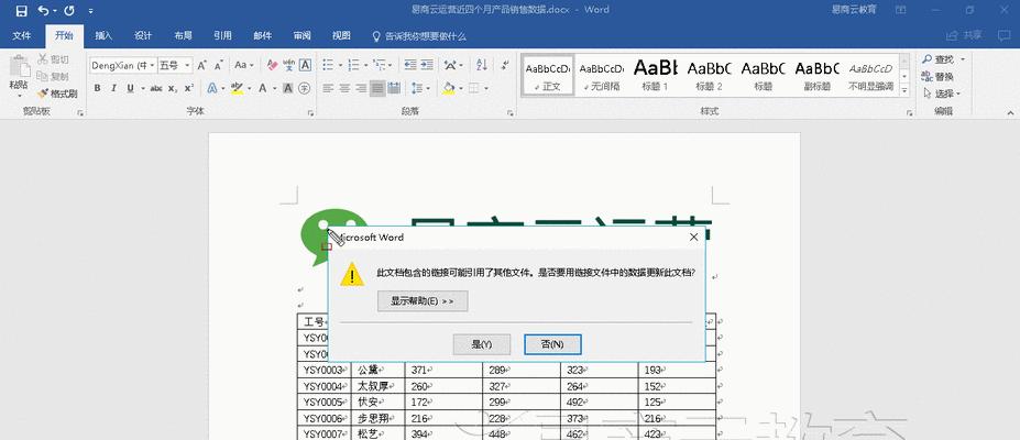 Word和Excel的差异分析（Word和Excel在数据计算与处理方面的特点及优劣对比）