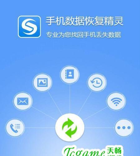 手机重置后如何恢复数据？（手机数据恢复教程，从零开始轻松搞定）