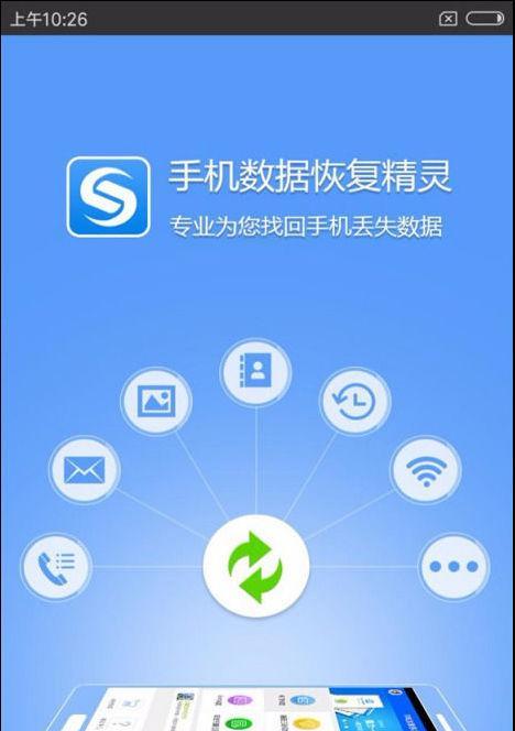 手机重置后如何恢复数据？（手机数据恢复教程，从零开始轻松搞定）