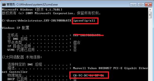 IPConfig命令（简化网络配置管理，轻松解决网络问题）