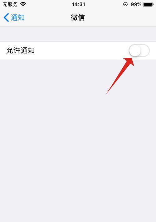 使用iPhone恢复微信聊天内容，轻松找回珍贵回忆（iPhone恢复微信聊天内容，保留重要对话不再成为难题）