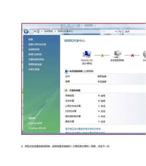 掌握iproute静态路由命令，实现网络流量管理（详解iproute静态路由命令的使用和原理，帮助优化网络性能）