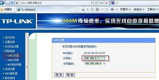 利用光猫分接两台路由器实现多路由器组网（让家庭网络更稳定和灵活）